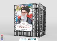 دانلود طرح بنر استرابورد شعار سال 1404 رهبر کشور همراه با شکوفه های بهاری